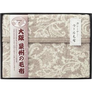 ジャガード織カシミヤ入りウール毛布(毛羽部分)SNW-152(ジャガード大阪泉州の毛布)