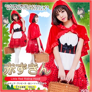 Perfect 完璧コーデセット 赤ずきん Aタイプ コスプレ 衣装 ディズニー ハロウィン