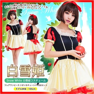Perfect 完璧コーデセット 白雪姫 Aタイプ コスプレ 衣装 ディズニー ハロウィン