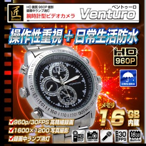 【小型カメラ】腕時計型ビデオカメラ(匠ブランド)『Venturo』(ベントゥーロ)