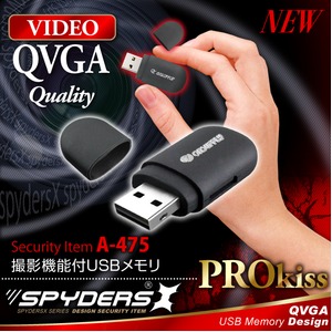 【防犯用】【超小型カメラ】【小型ビデオカメラ】 USBメモリ型カメラ スパイカメラ スパイダーズX (A-475) 超ミニサイズ 外部電源 動体検知 32GB対応