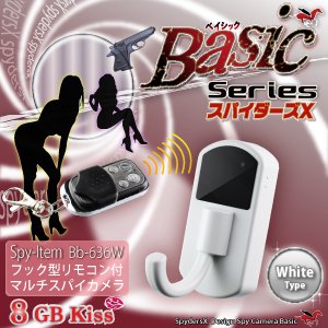 【防犯用】【小型カメラ】フック型リモコン付カメラ スパイダーズX（ホワイト）（Basic Bb-636W）