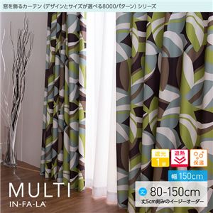 窓を飾るカーテン（デザインとサイズが選べる8000パターン）インファラ MULTI（マルチ） 遮光1級 遮熱 保温 （HZ） 幅150cm×丈110cm（2枚組） ベージュ