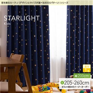 窓を飾るカーテン（デザインとサイズが選べる8000パターン）キッズ 子供部屋 STARLIGHT（スターライト） 遮光1級 （MZ） 幅200cm×丈205cm（1枚） ブラウン