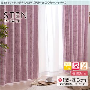 窓を飾るカーテン（デザインとサイズが選べる8000パターン）インファラ STEN（ステン） 遮光1級 遮熱 保温 （HZ） 幅100cm×丈180cm（2枚組） ピンク
