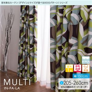 窓を飾るカーテン（デザインとサイズが選べる8000パターン）インファラ MULTI（マルチ） 遮光1級 遮熱 保温 形態安定 （HZ） 幅150cm×丈255cm（2枚組） ベージュ
