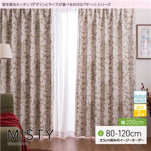 窓を飾るカーテン（デザインとサイズが選べる8000パターン）モダン MISTY（ミスティ） 遮光2級 形態安定 （AL） 幅200cm×丈80cm（1枚） グリーン