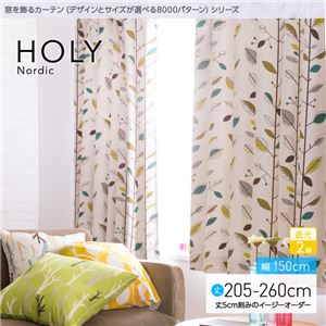 窓を飾るカーテン（デザインとサイズが選べる8000パターン）北欧デザイン HOLY（ホリー） 遮光2級 （AL） 幅150cm×丈235cm（2枚組） オレンジ