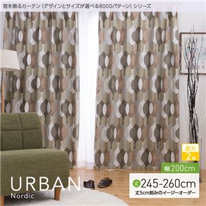 窓を飾るカーテン（デザインとサイズが選べる8000パターン）北欧デザイン URBAN（アーバン） 遮光2級 （AL） 幅200cm×丈255cm（1枚） ブルー