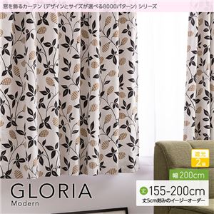窓を飾るカーテン（デザインとサイズが選べる8000パターン）モダン GLORIA（グロリア） 遮光2級 （AL） 幅200cm×丈170cm（1枚） ブラック