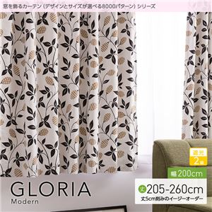 窓を飾るカーテン（デザインとサイズが選べる8000パターン）モダン GLORIA（グロリア） 遮光2級 （AL） 幅200cm×丈210cm（1枚） ブラウン