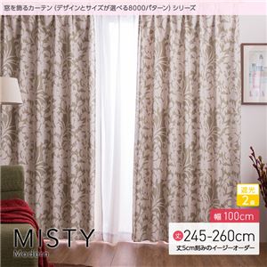 窓を飾るカーテン（デザインとサイズが選べる8000パターン）モダン MISTY（ミスティ） 遮光2級 （AL） 幅100cm×丈260cm（2枚組） グリーン