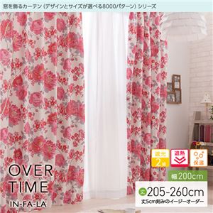 窓を飾るカーテン（デザインとサイズが選べる8000パターン）インファラ OVER TIME（オーバータイム） 遮光2級 遮熱 保温 （AL） 幅200cm×丈220cm（1枚） ピンク