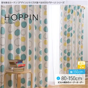 窓を飾るカーテン（デザインとサイズが選べる8000パターン）北欧デザイン HOPPIN（ホッピン） 遮光2級 （AL） 幅150cm×丈145cm（2枚組） ローズ