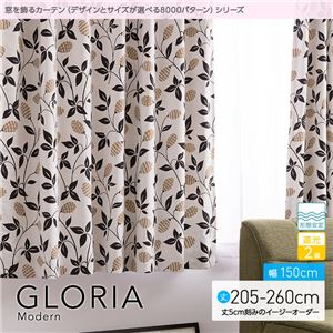 窓を飾るカーテン（デザインとサイズが選べる8000パターン）モダン GLORIA（グロリア） 遮光2級 形態安定 （AL） 幅150cm×丈220cm（2枚組） ブラック