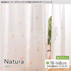 窓を飾るカーテン（デザインとサイズが選べる8000パターン）Natura（ナチュラ）レースカーテン （MZ） 幅200cm×丈113cm（1枚） ベージュ
