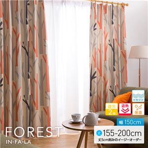 窓を飾るカーテン（デザインとサイズが選べる8000パターン）インファラ FOREST（フォレスト） 遮光2級 遮熱 保温 形態安定 （AL） 幅150cm×丈195cm（2枚組） オレンジ