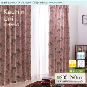 窓を飾るカーテン（デザインとサイズが選べる8000パターン）インファラ Kauriin Uni（カウリイン ウニ） 遮光2級 はっ水（防汚） 形態安定 （HZ） 幅200cm×丈225cm（1枚） ホワイト
