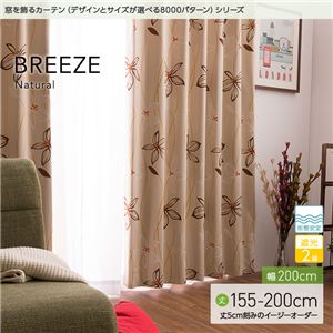 窓を飾るカーテン（デザインとサイズが選べる8000パターン）ナチュラル BREEZE（ブリーゼ） 遮光2級 形態安定 （AL） 幅200cm×丈155cm（1枚） ローズ