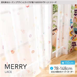 窓を飾るカーテン（デザインとサイズが選べる8000パターン）MERRY（メリー） レースカーテン （MZ） 幅150cm×丈123cm（2枚組） グレー