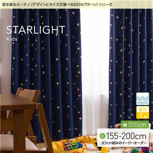 窓を飾るカーテン（デザインとサイズが選べる8000パターン）キッズ 子供部屋 STARLIGHT（スターライト） 遮光1級 形態安定 （MZ） 幅200cm×丈195cm（1枚） ネイビー