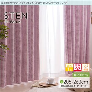 窓を飾るカーテン（デザインとサイズが選べる8000パターン）インファラ STEN（ステン） 遮光1級 遮熱 保温 （HZ） 幅200cm×丈215cm（1枚） ベージュ