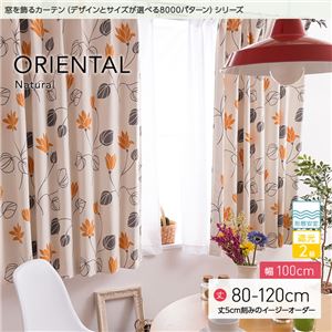 窓を飾るカーテン（デザインとサイズが選べる8000パターン）ナチュラル ORIENTAL（オリエンタル） 遮光2級 形態安定 （AL） 幅100cm×丈115cm（2枚組） オレンジ