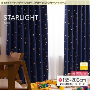 窓を飾るカーテン（デザインとサイズが選べる8000パターン）キッズ 子供部屋 STARLIGHT（スターライト） 遮光1級 （MZ） 幅100cm×丈155cm（2枚組） ネイビー
