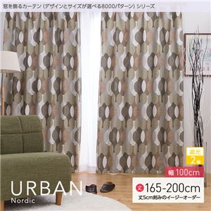 窓を飾るカーテン（デザインとサイズが選べる8000パターン）北欧デザイン URBAN（アーバン） 遮光2級 （AL） 幅100cm×丈180cm（2枚組） ブルー