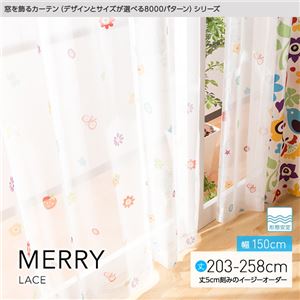 窓を飾るカーテン（デザインとサイズが選べる8000パターン）MERRY（メリー） レースカーテン （MZ） 幅150cm×丈243cm（2枚組） 形態安定 レッド