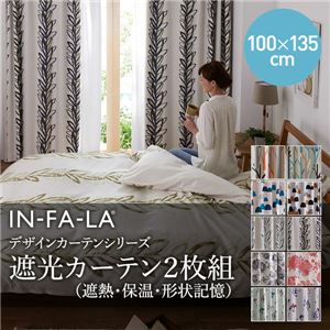 IN-FA-LA 北欧デザインカーテンシリーズ（TEIJA BRUHN）GREN 遮光カーテン2枚組（遮熱・保温・形状記憶） 100×135cm グリーン
