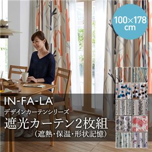 IN-FA-LA 北欧デザインカーテンシリーズ（TEIJA BRUHN）KULLE 遮光カーテン2枚組（遮熱・保温・形状記憶） 100×178cm ブルー