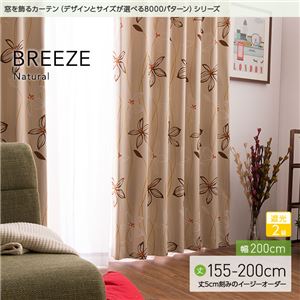 窓を飾るカーテン（デザインとサイズが選べる8000パターン）ナチュラル BREEZE（ブリーゼ） 遮光2級 （AL） 幅200cm×丈165cm（1枚） ローズ
