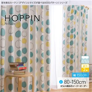 窓を飾るカーテン（デザインとサイズが選べる8000パターン）北欧デザイン HOPPIN（ホッピン） 遮光2級 形態安定 （AL） 幅150cm×丈145cm（2枚組） ローズ