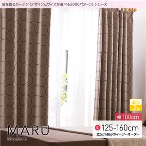窓を飾るカーテン（デザインとサイズが選べる8000パターン）モダン MARU（マル） 遮光2級 （AL） 幅100cm×丈145cm（2枚組） アイボリー