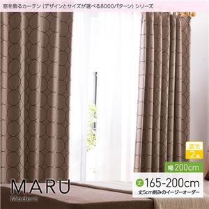 窓を飾るカーテン（デザインとサイズが選べる8000パターン）モダン MARU（マル） 遮光2級 （AL） 幅200cm×丈185cm（1枚） アイボリー