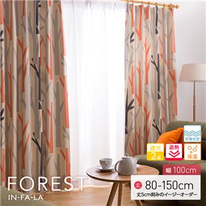 窓を飾るカーテン（デザインとサイズが選べる8000パターン）インファラ FOREST（フォレスト） 遮光2級 遮熱 保温 形態安定 （AL） 幅100cm×丈140cm（2枚組） オレンジ