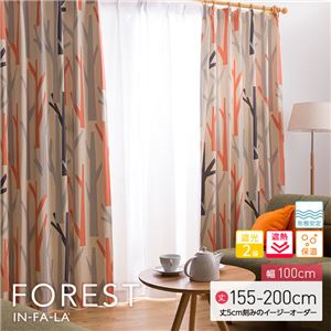 窓を飾るカーテン（デザインとサイズが選べる8000パターン）インファラ FOREST（フォレスト） 遮光2級 遮熱 保温 形態安定 （AL） 幅100cm×丈170cm（2枚組） オレンジ