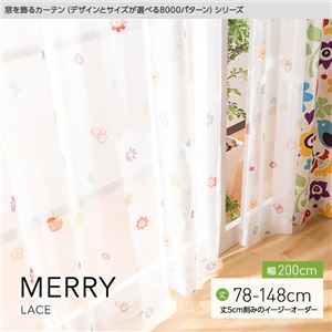 窓を飾るカーテン（デザインとサイズが選べる8000パターン）MERRY（メリー） レースカーテン （MZ） 幅200cm×丈138cm（1枚） グレー