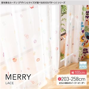 窓を飾るカーテン（デザインとサイズが選べる8000パターン）MERRY（メリー） レースカーテン （MZ） 幅100cm×丈258cm（2枚組） 形態安定 グレー