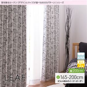 窓を飾るカーテン（デザインとサイズが選べる8000パターン）モダン LEAF（リーフ） 遮光2級 形態安定 （AL） 幅200cm×丈180cm（1枚） ホワイト