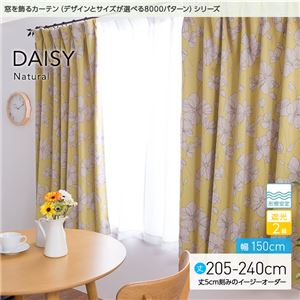 窓を飾るカーテン（デザインとサイズが選べる8000パターン）ナチュラル DAISY（デイジー） 遮光2級 形態安定 （AL） 幅150cm×丈225cm（2枚組） ピンク