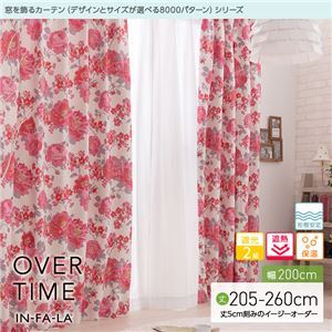 窓を飾るカーテン（デザインとサイズが選べる8000パターン）インファラ OVER TIME（オーバータイム） 遮光2級 遮熱 保温 形態安定 （AL） 幅200cm×丈210cm（1枚） ピンク