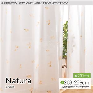 窓を飾るカーテン（デザインとサイズが選べる8000パターン）Natura（ナチュラ）レースカーテン （MZ） 幅200cm×丈223cm（1枚） ベージュ