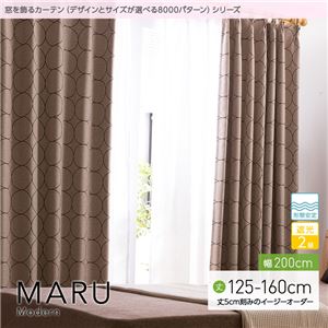 窓を飾るカーテン（デザインとサイズが選べる8000パターン）モダン MARU（マル） 遮光2級 形態安定 （AL） 幅200cm×丈155cm（1枚） ブラウン