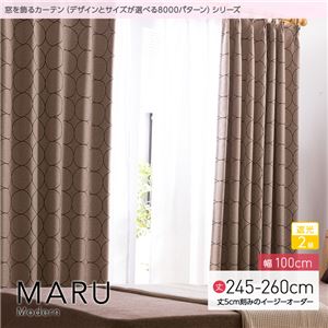 窓を飾るカーテン（デザインとサイズが選べる8000パターン）モダン MARU（マル） 遮光2級 （AL） 幅100cm×丈250cm（2枚組） ブラウン