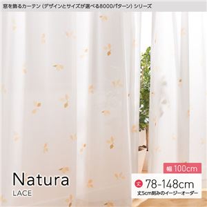 窓を飾るカーテン（デザインとサイズが選べる8000パターン）Natura（ナチュラ）レースカーテン （MZ） 幅100cm×丈88cm（2枚組） ベージュ