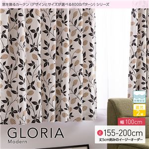 窓を飾るカーテン（デザインとサイズが選べる8000パターン）モダン GLORIA（グロリア） 遮光2級 形態安定 （AL） 幅100cm×丈160cm（2枚組） ブラウン