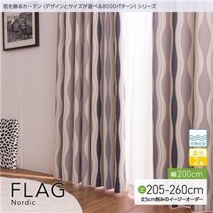 窓を飾るカーテン（デザインとサイズが選べる8000パターン）北欧デザイン FLAG（フラッグ） 遮光2級 形態安定 （MZ） 幅200cm×丈215cm（1枚） グレー